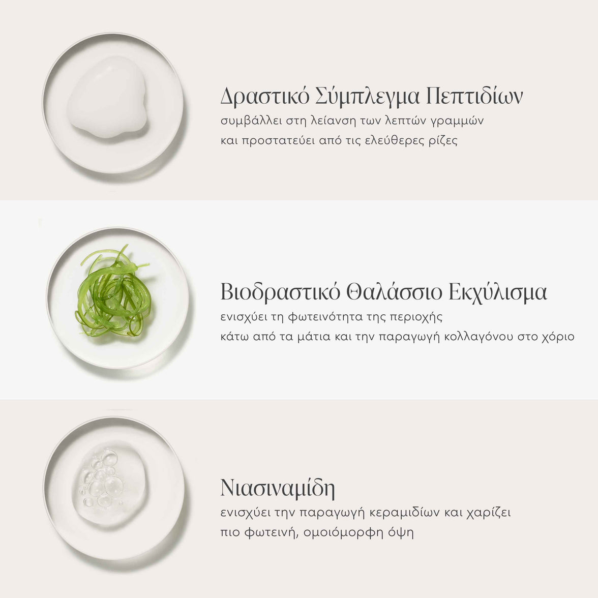 Skintuition Brightening Under Eye Concealer με Ενεργό Σύμπλεγμα Πεπτιδίων