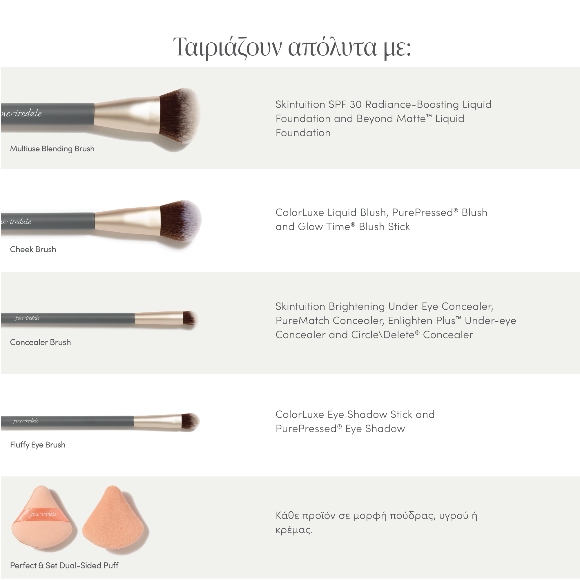 Jane Iredale PRO SERIES Essentials Brush Set