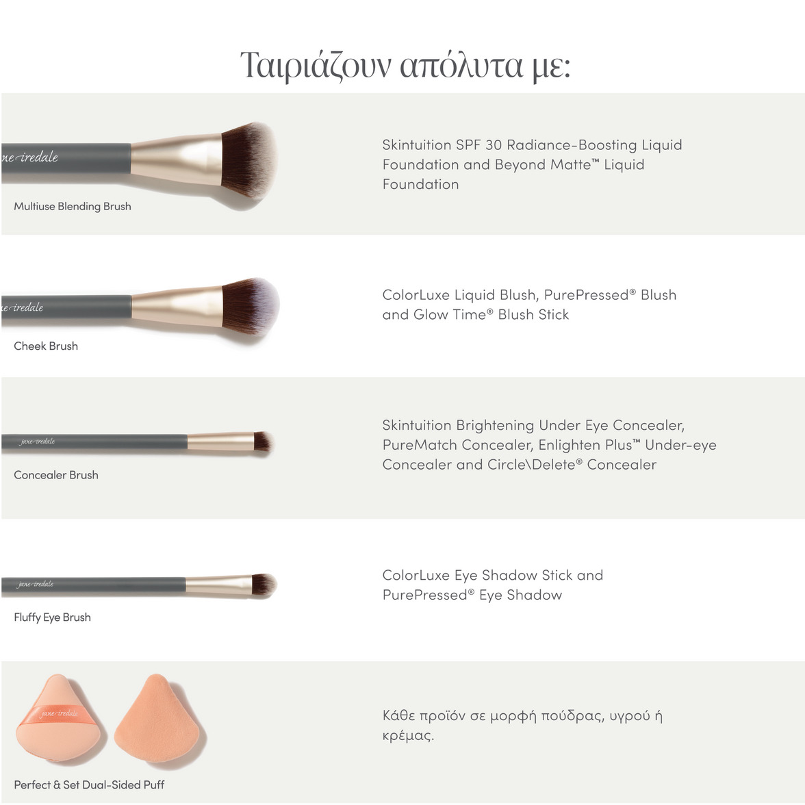 Jane Iredale PRO SERIES Essentials Brush Set