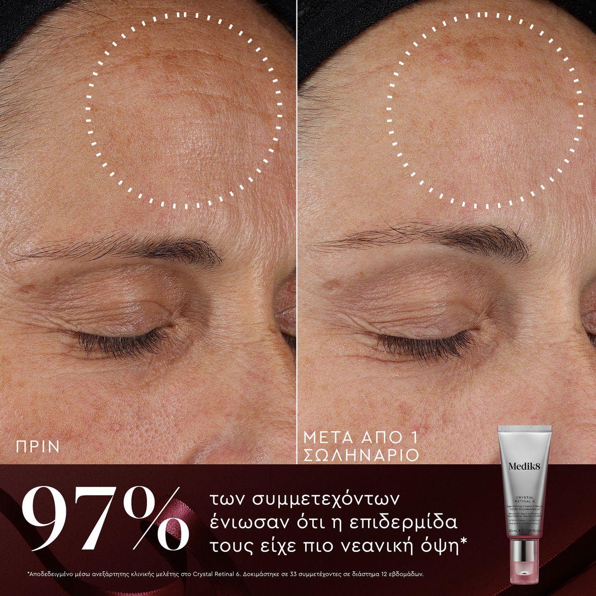 Medik8 Rejuvenation Routine